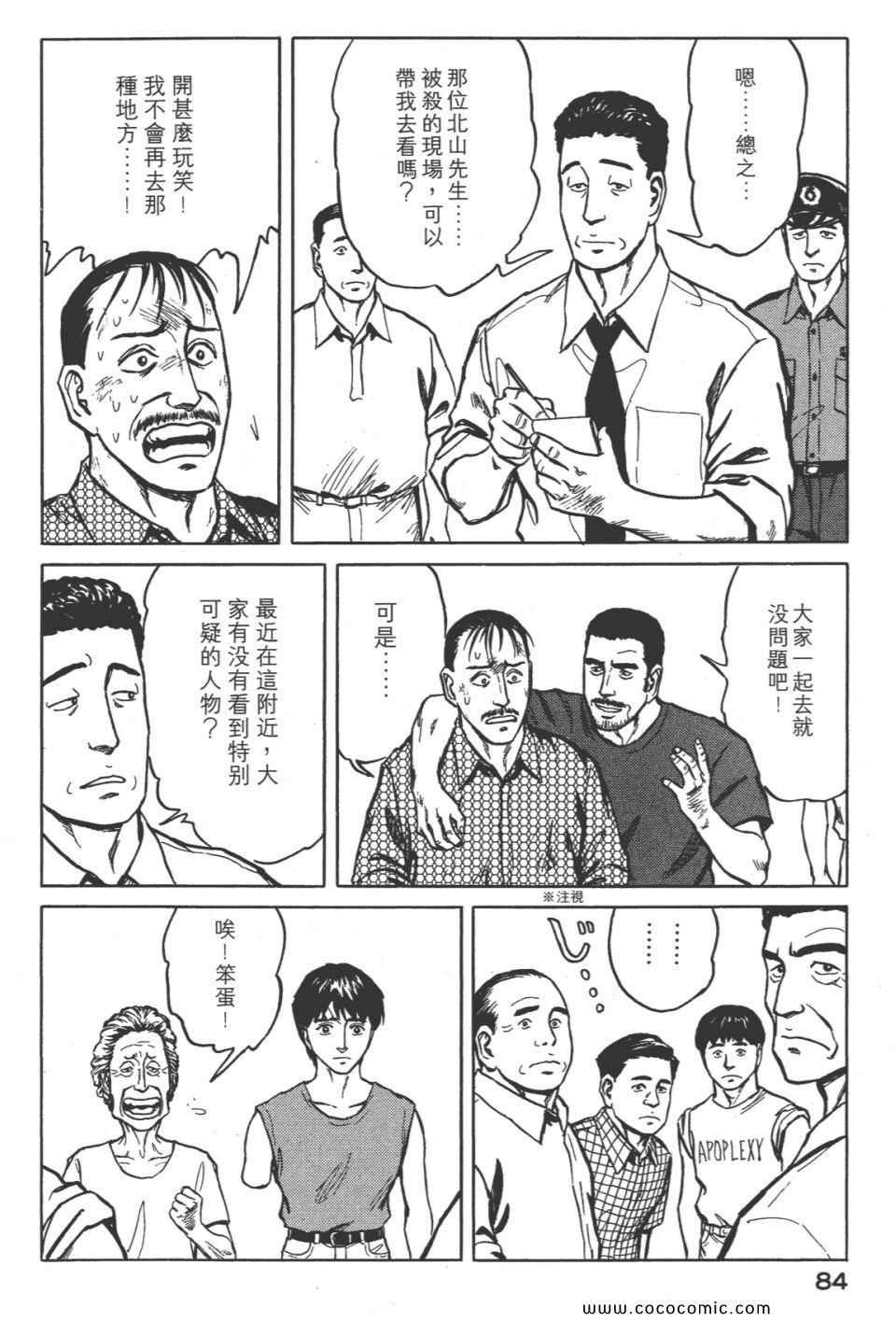 第8卷 完全版