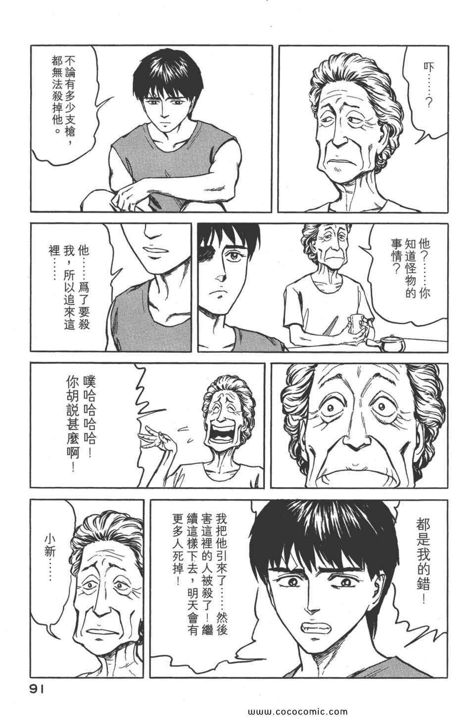 第8卷 完全版