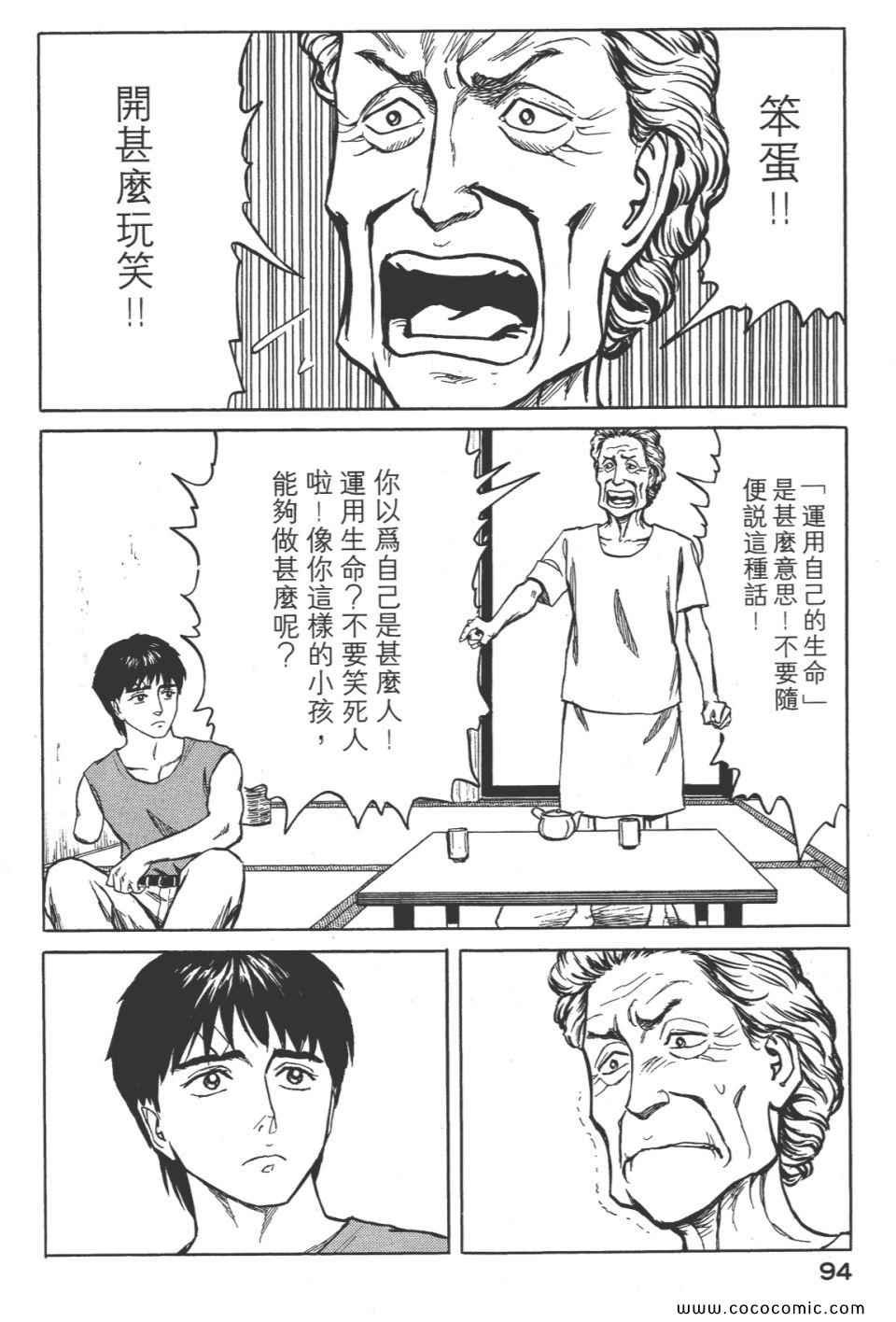第8卷 完全版