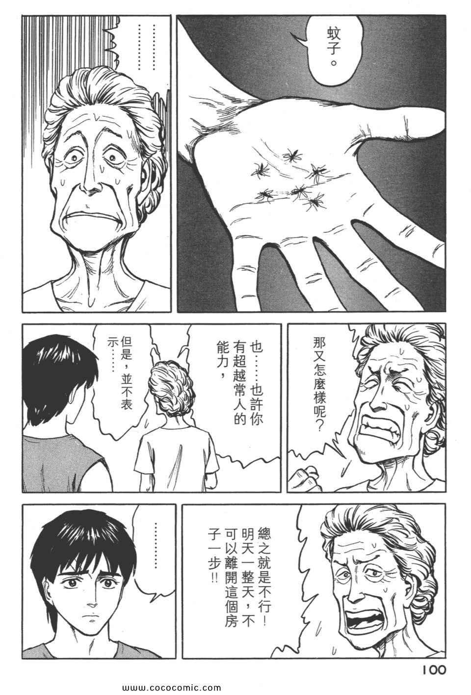 第8卷 完全版