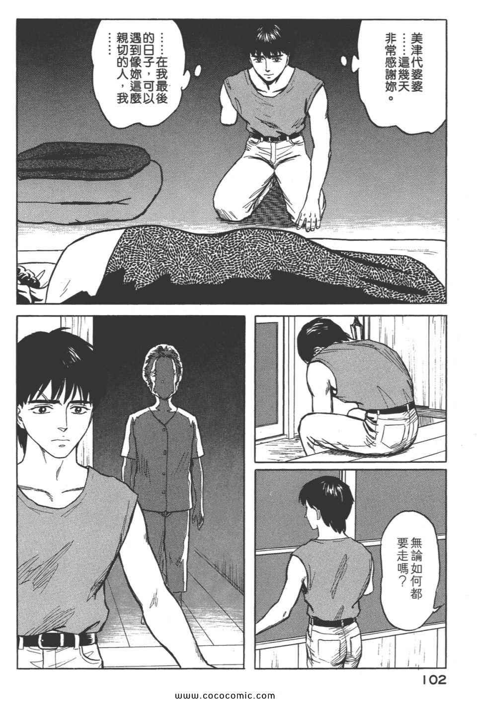 第8卷 完全版