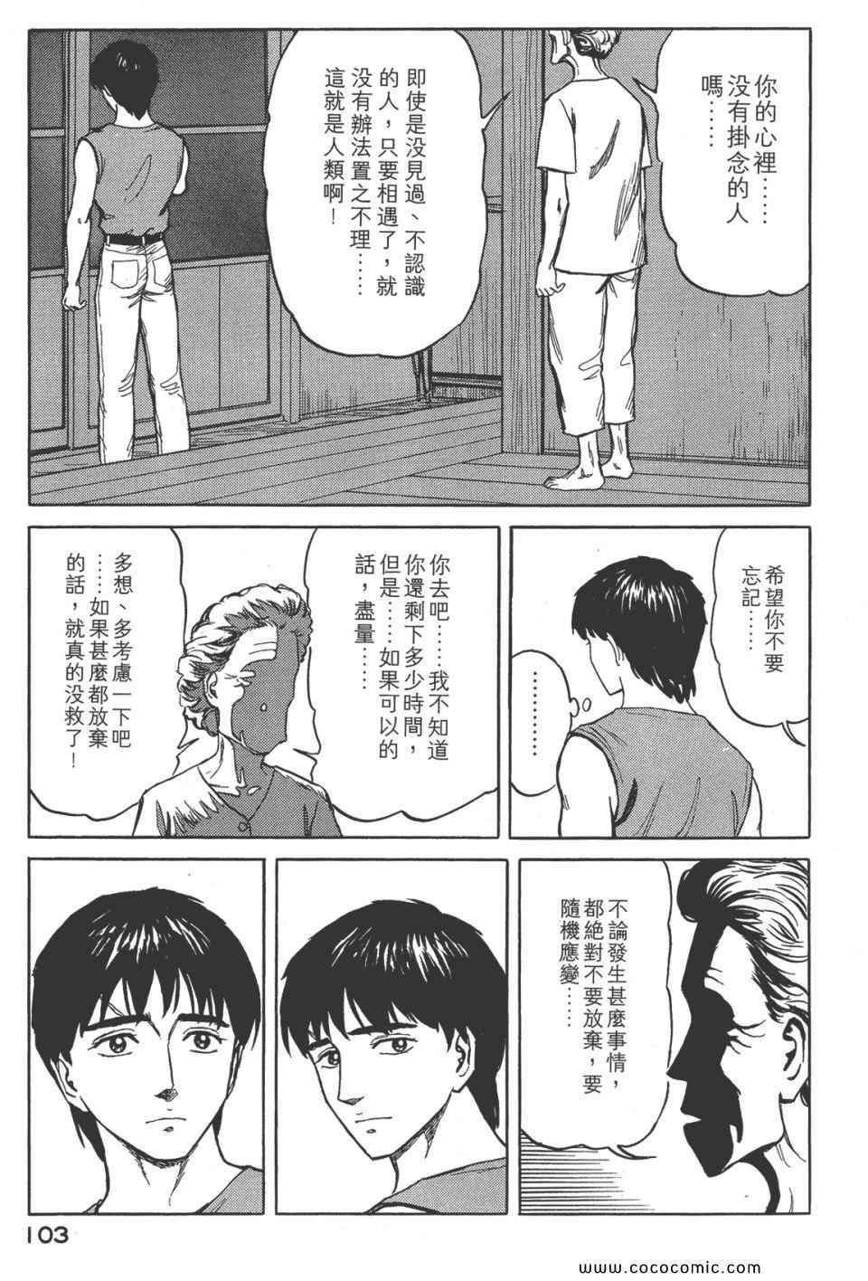 第8卷 完全版