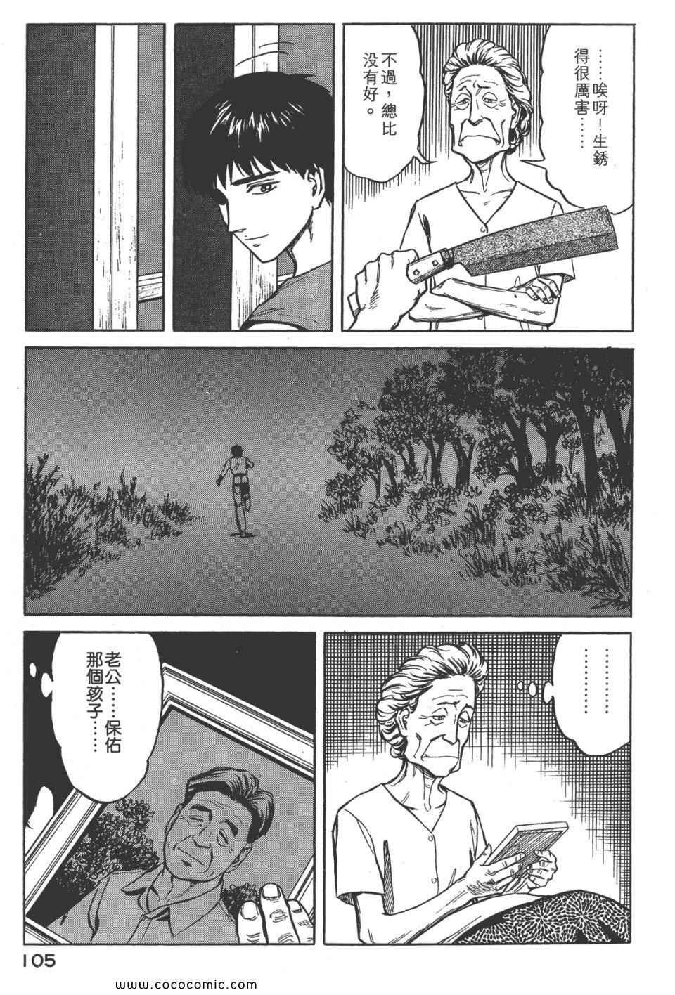 第8卷 完全版