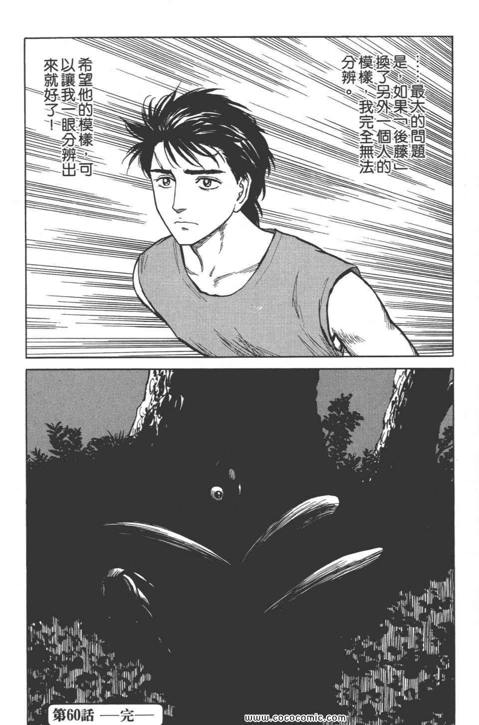 第8卷 完全版