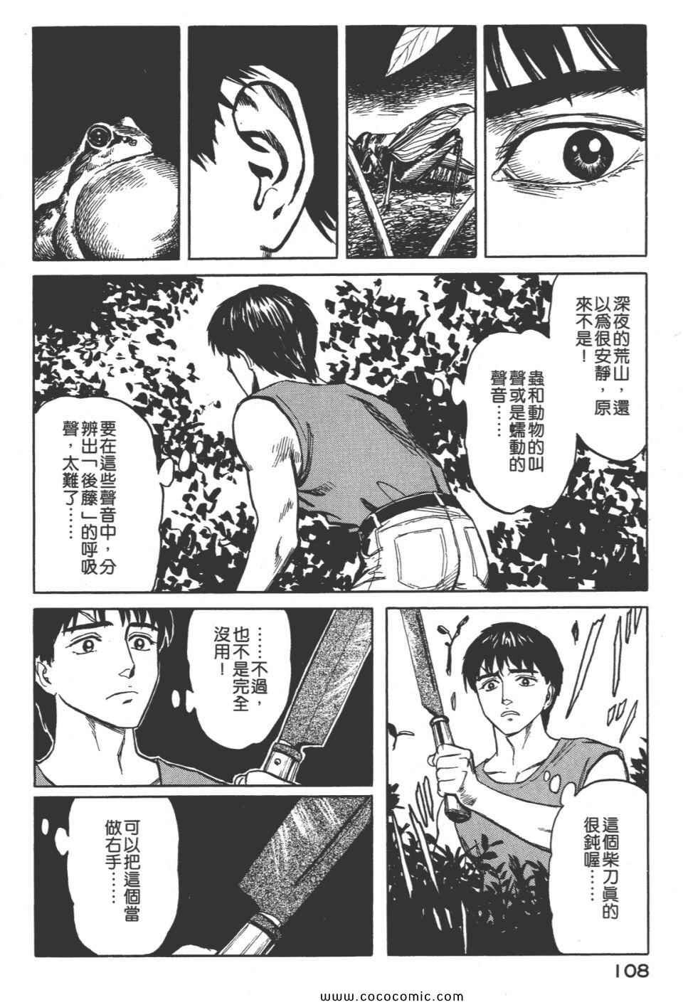 第8卷 完全版