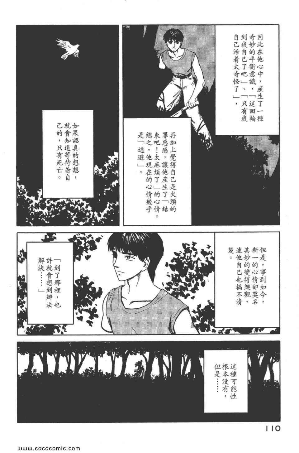 第8卷 完全版