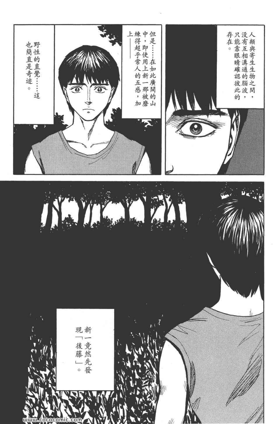 第8卷 完全版