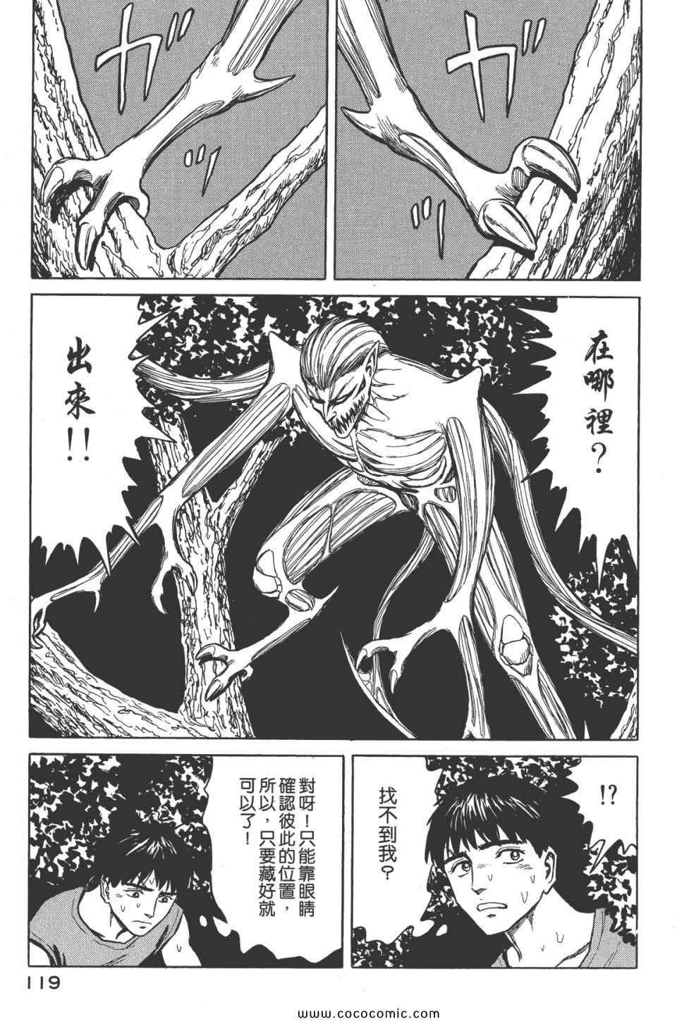 第8卷 完全版