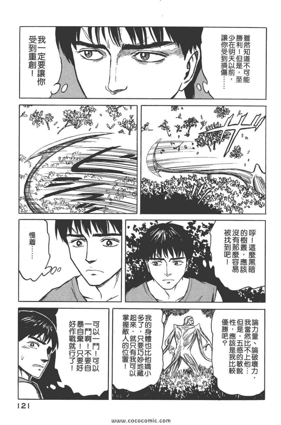 第8卷 完全版
