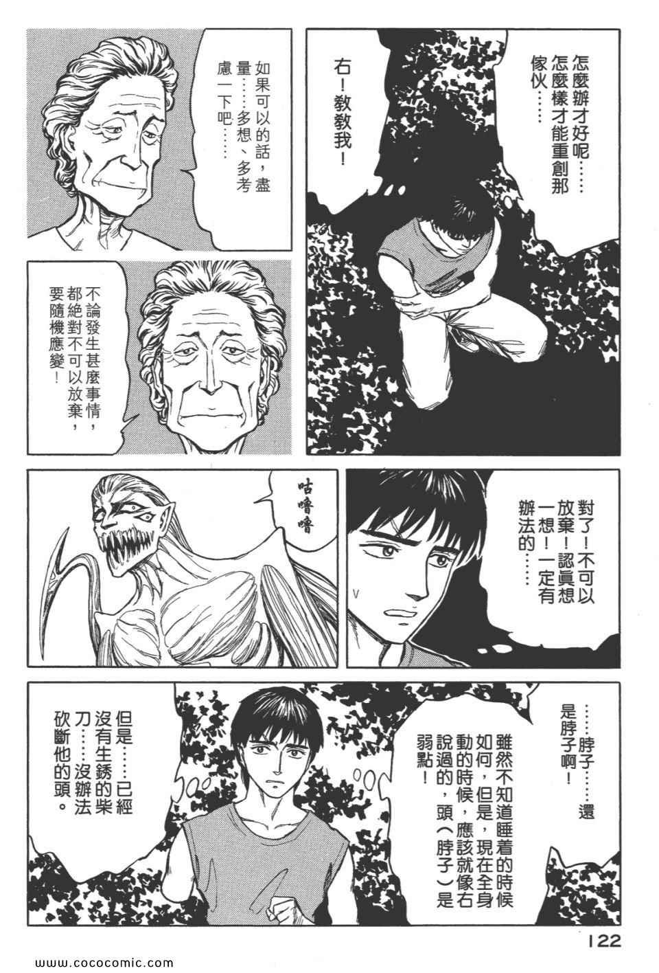 第8卷 完全版