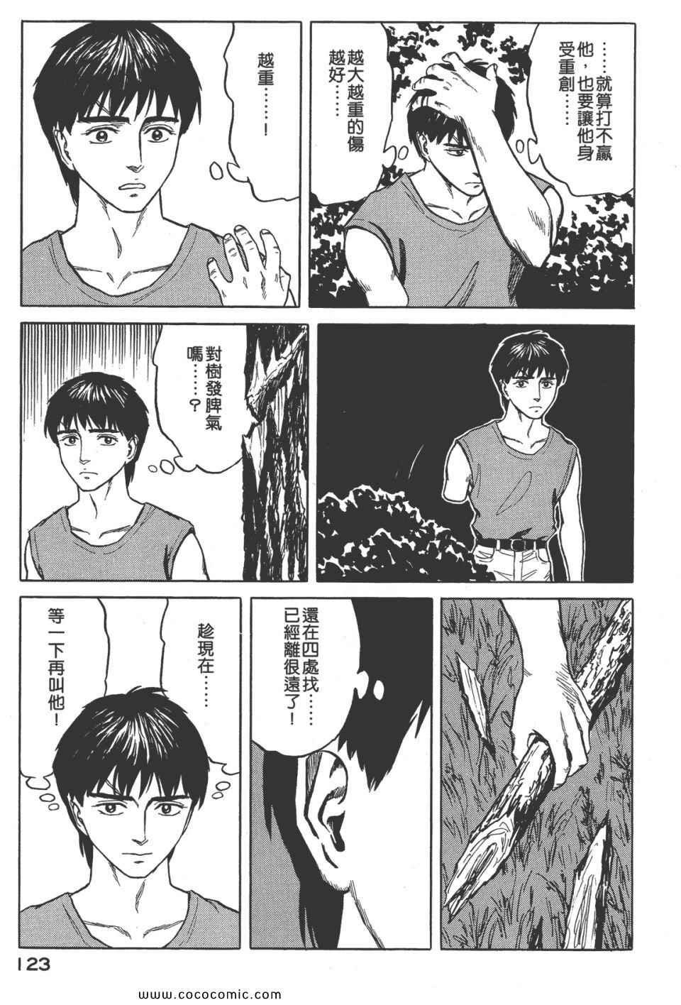 第8卷 完全版