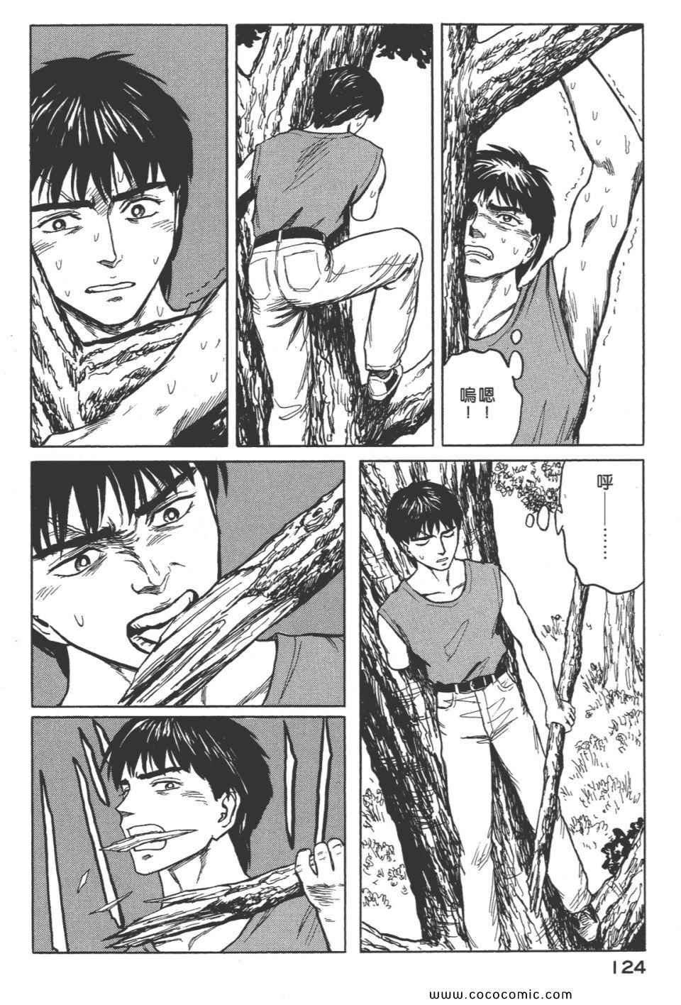 第8卷 完全版