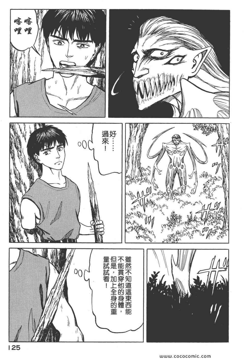 第8卷 完全版