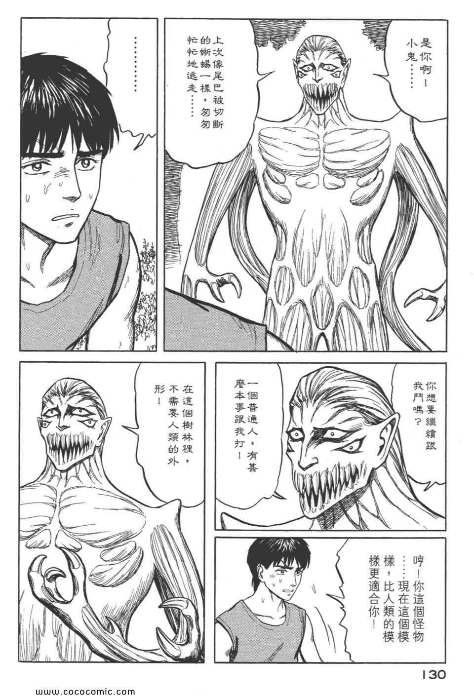 第8卷 完全版