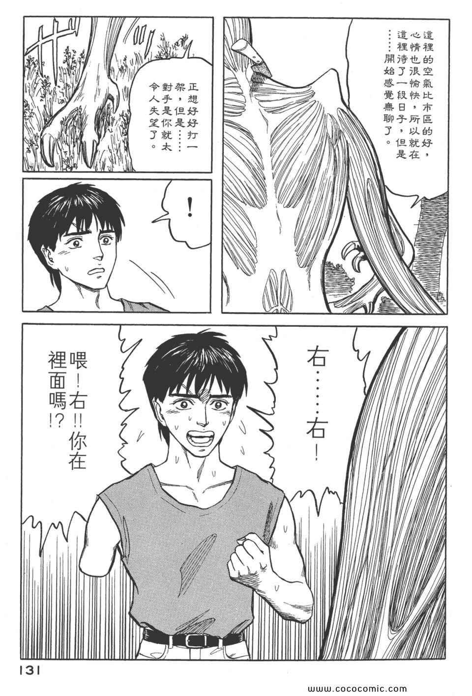 第8卷 完全版