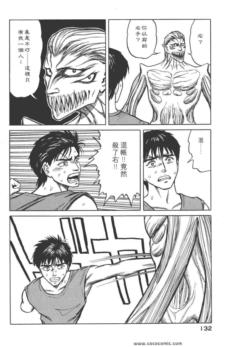 第8卷 完全版