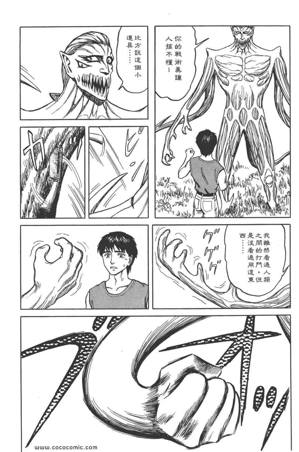 第8卷 完全版