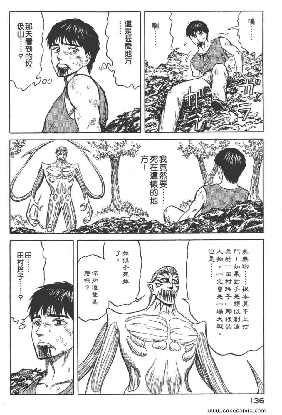 第8卷 完全版