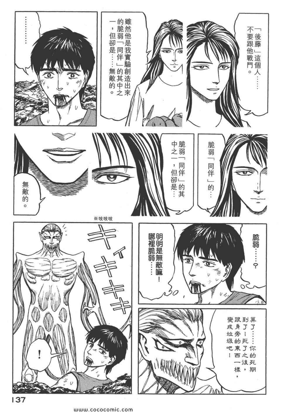 第8卷 完全版