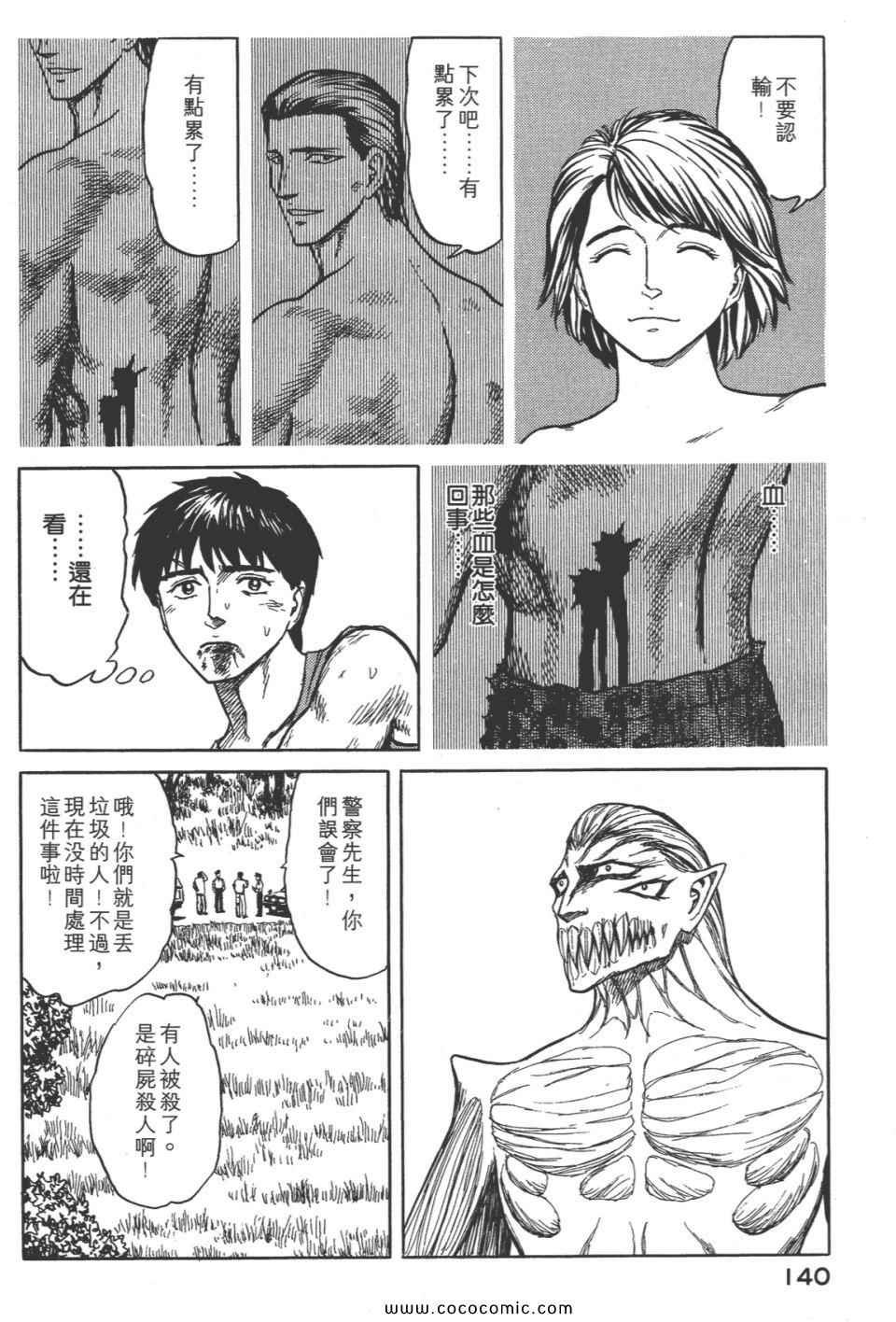 第8卷 完全版