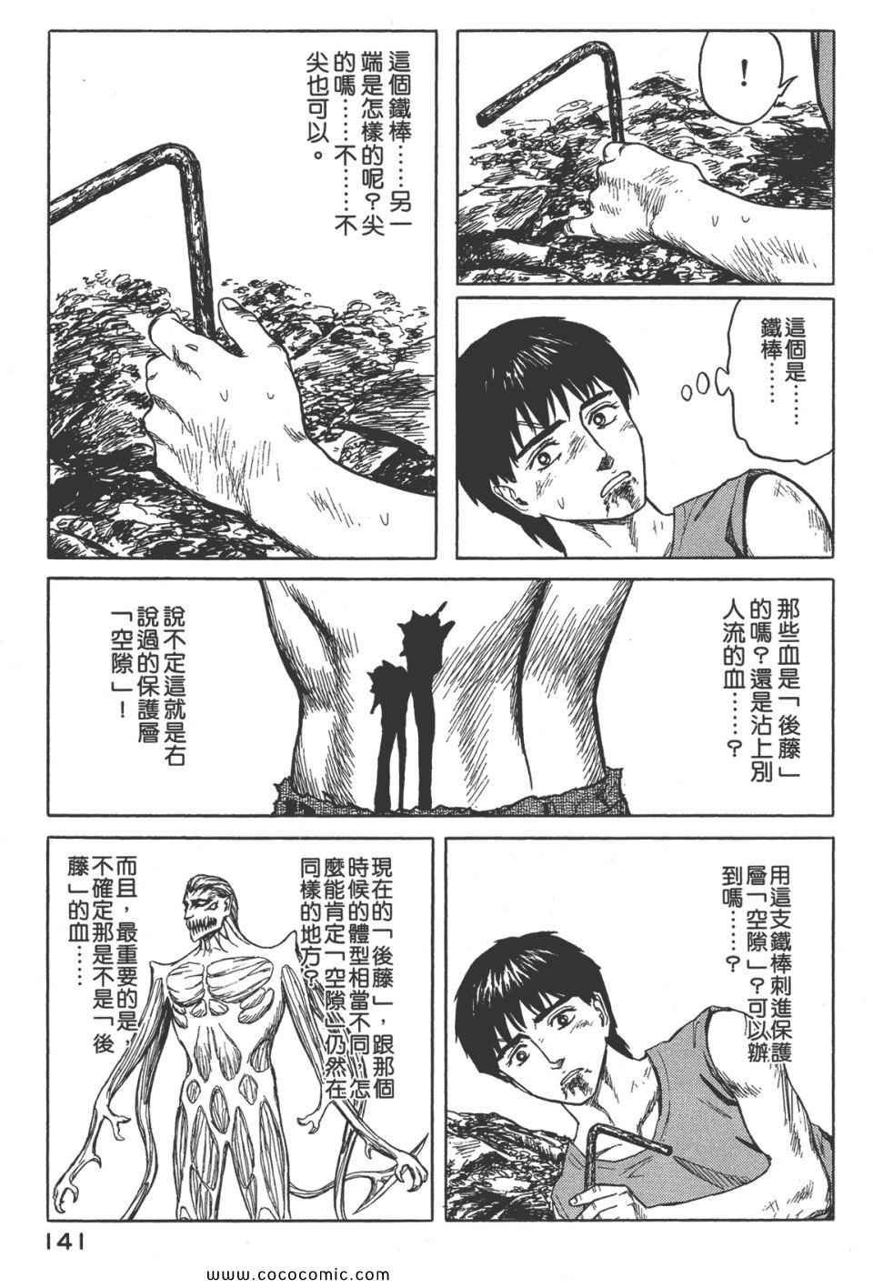 第8卷 完全版