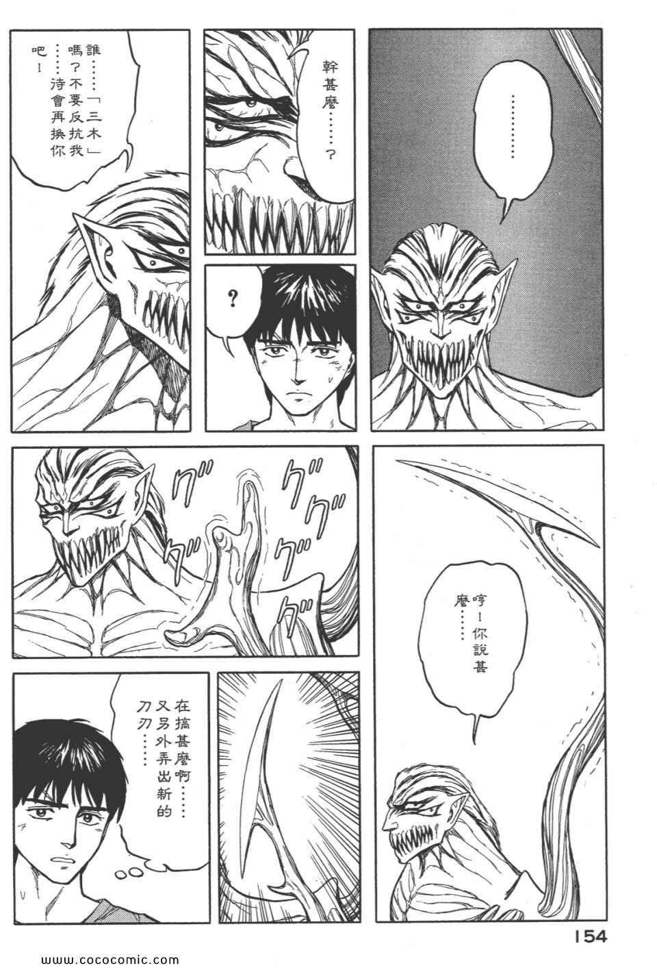 第8卷 完全版