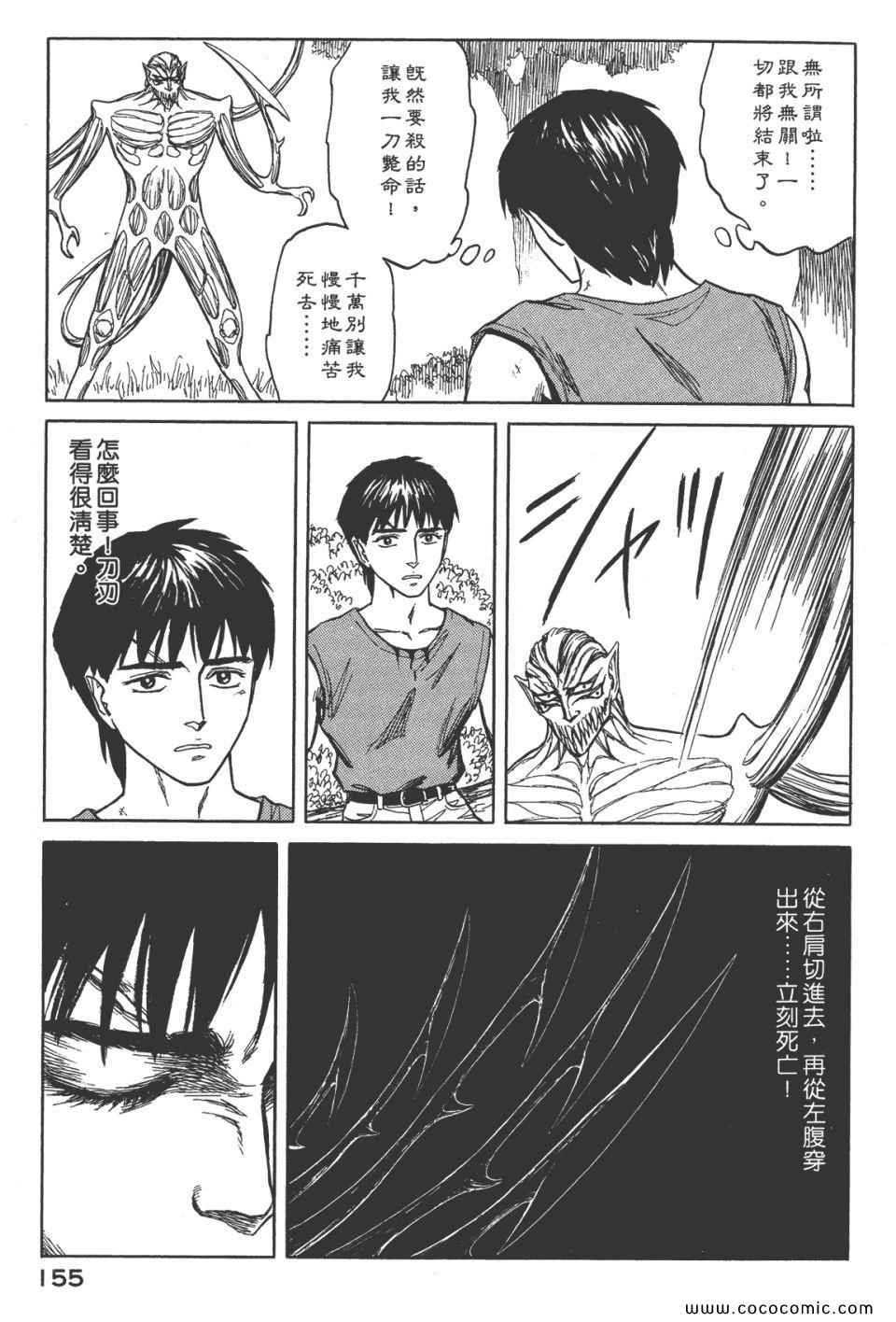 第8卷 完全版