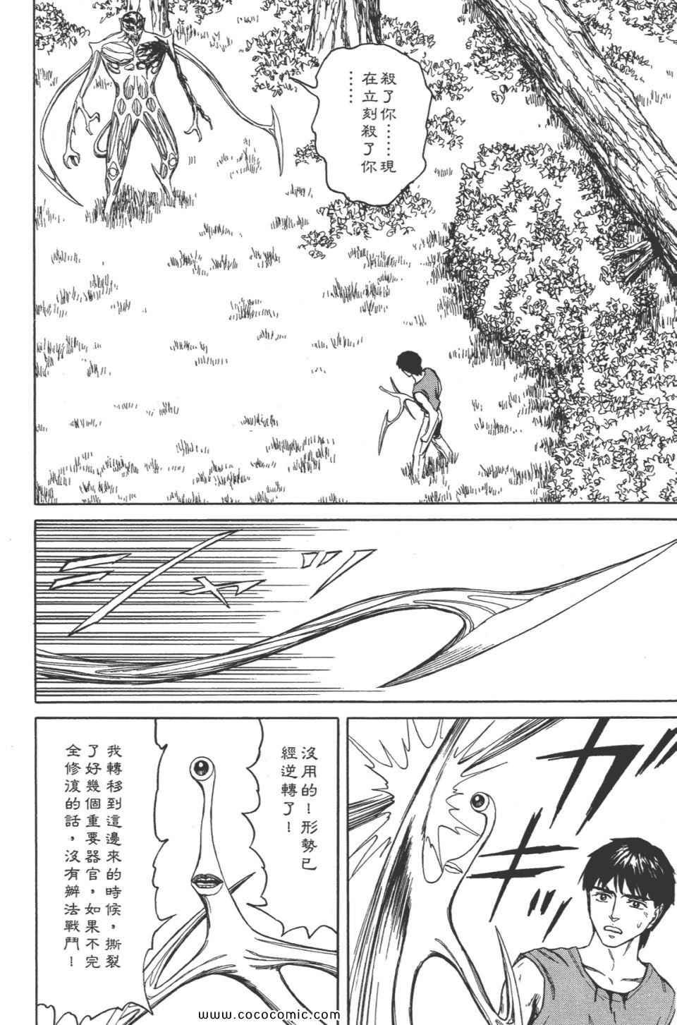 第8卷 完全版