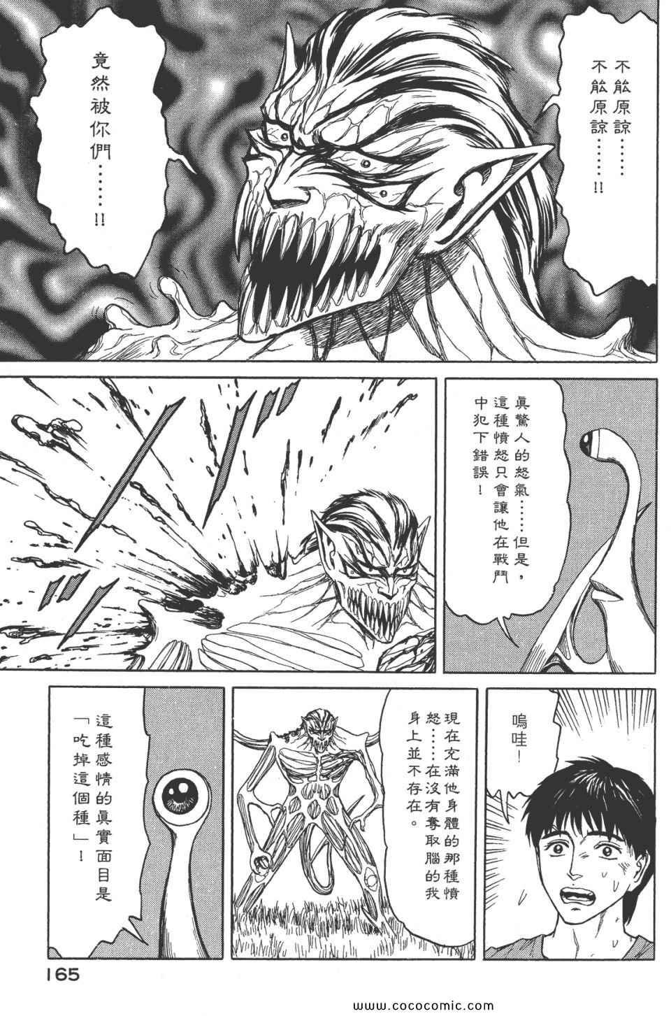 第8卷 完全版