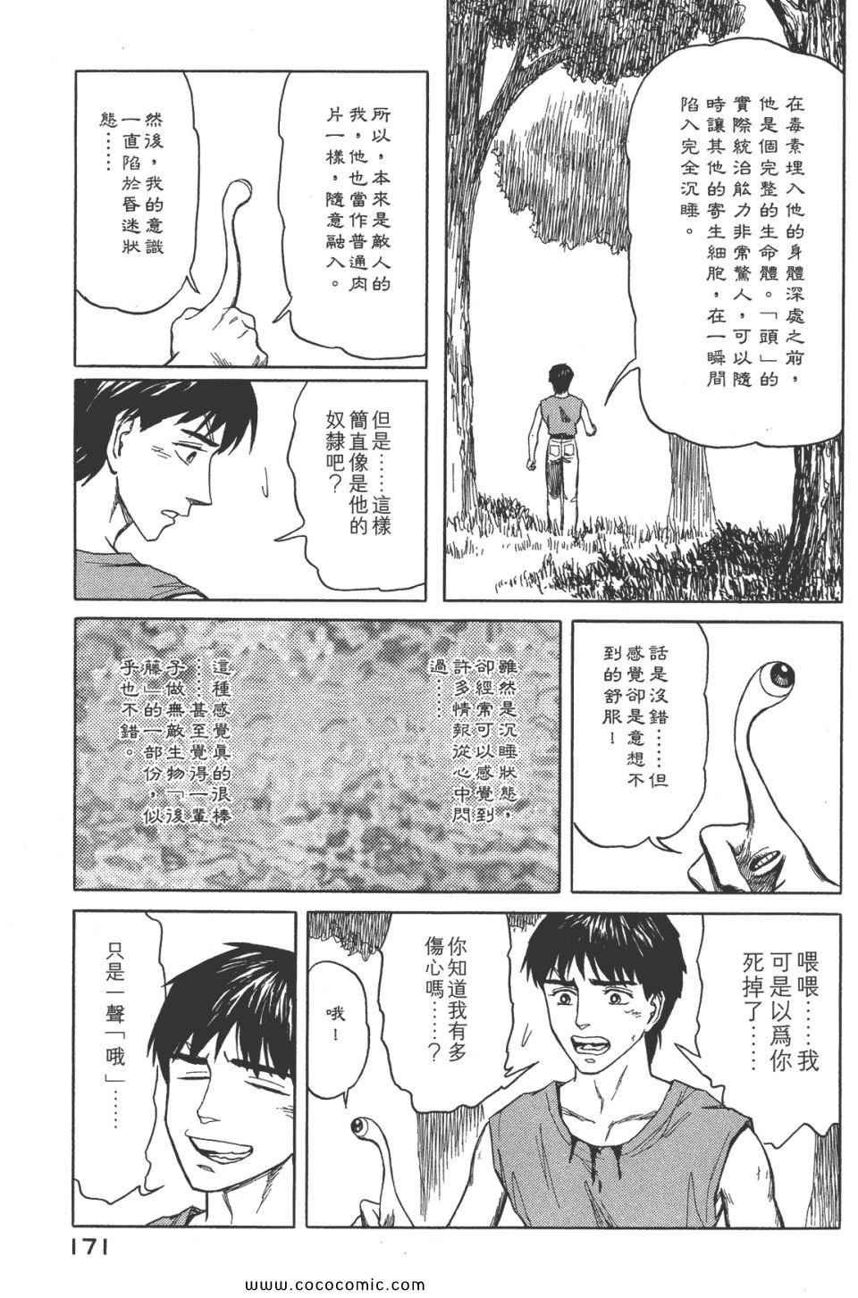 第8卷 完全版