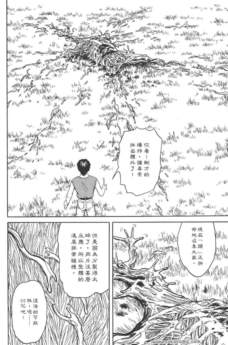 第8卷 完全版