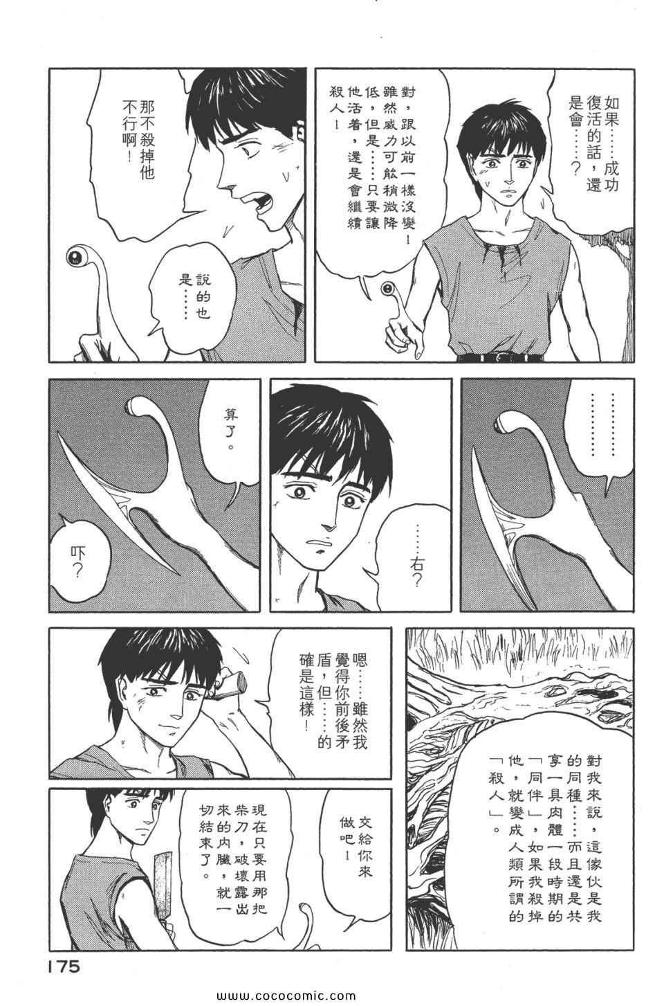 第8卷 完全版