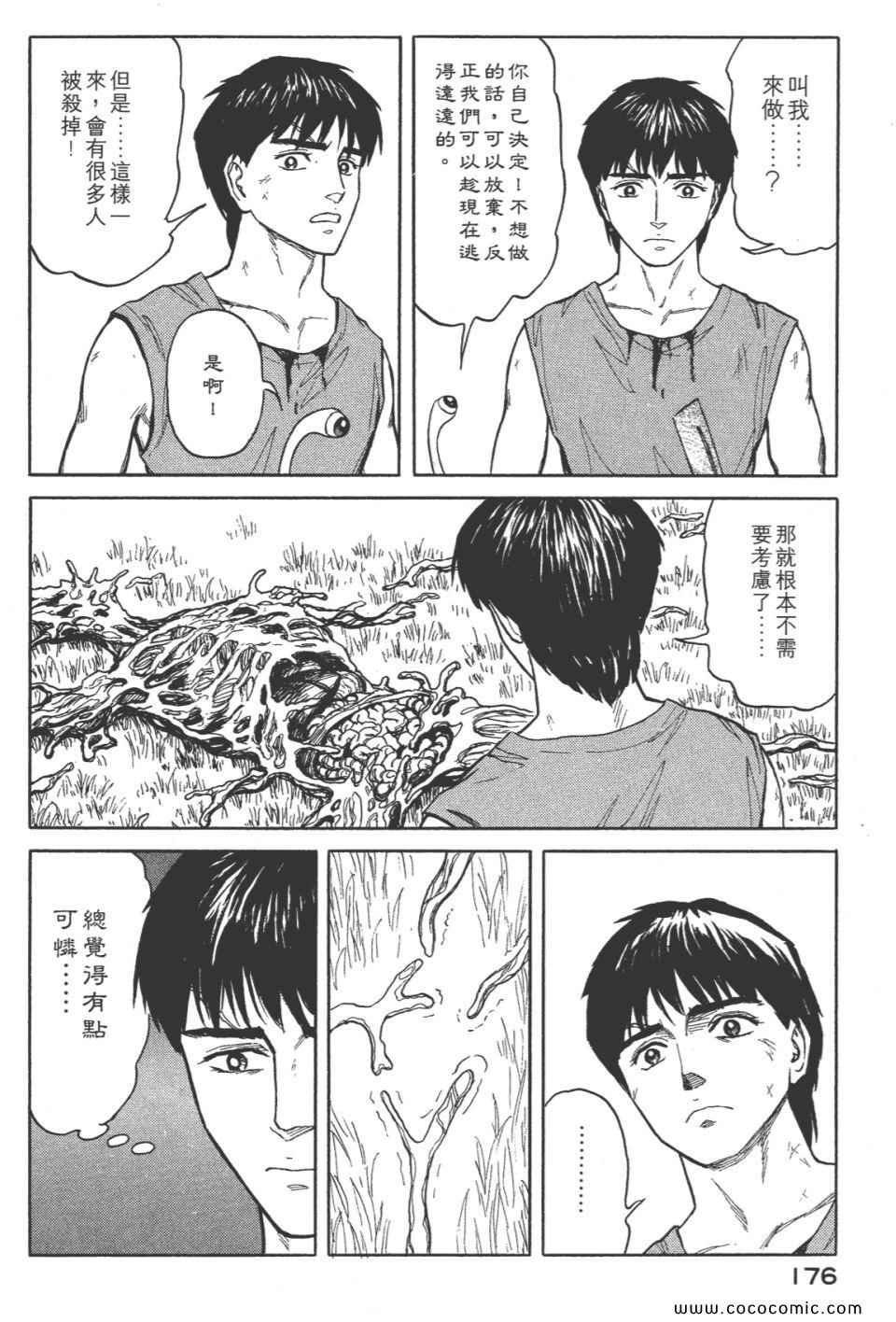 第8卷 完全版