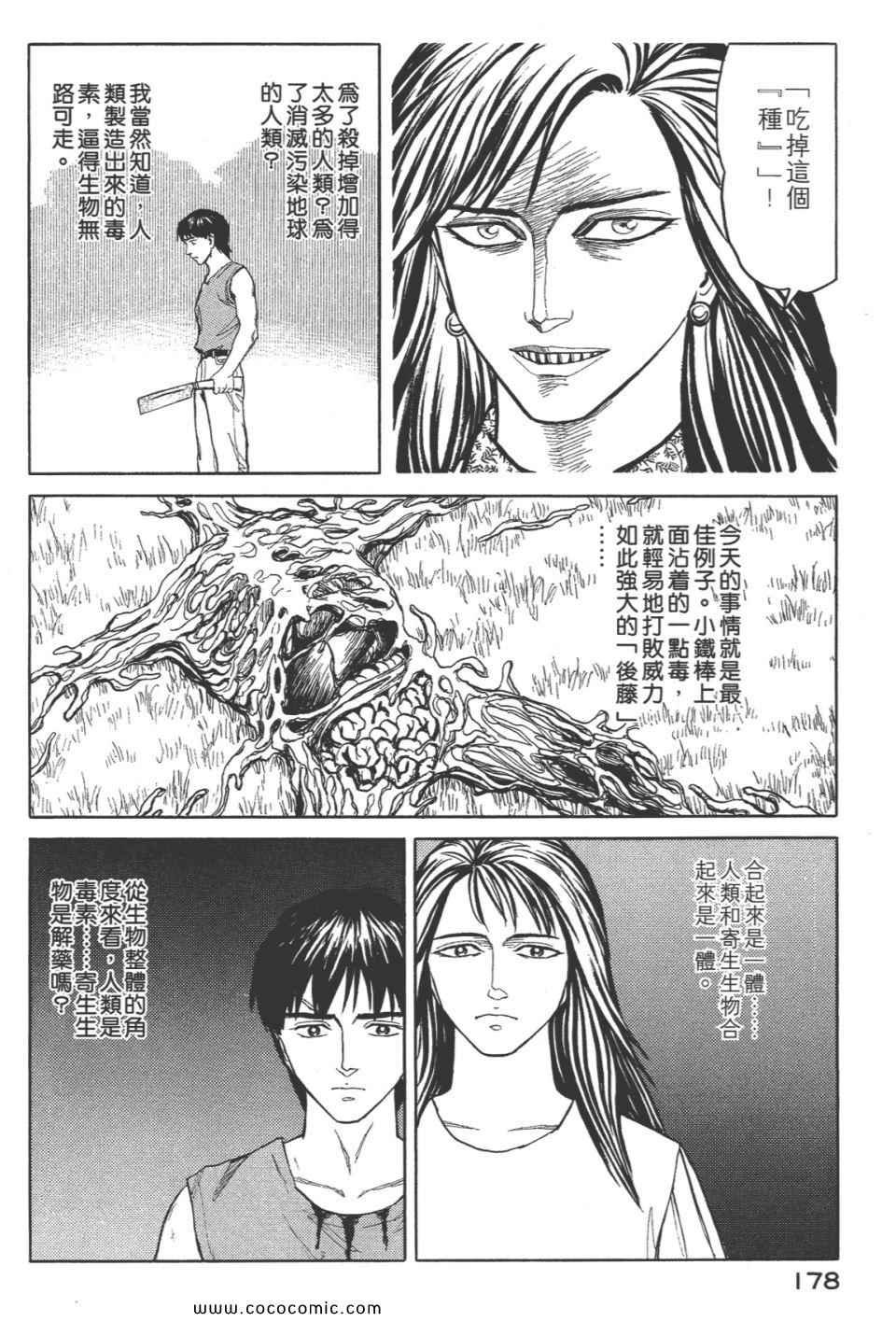 第8卷 完全版