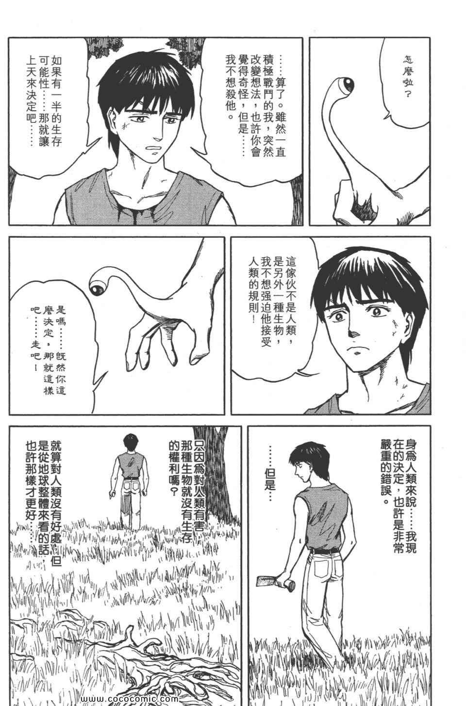 第8卷 完全版