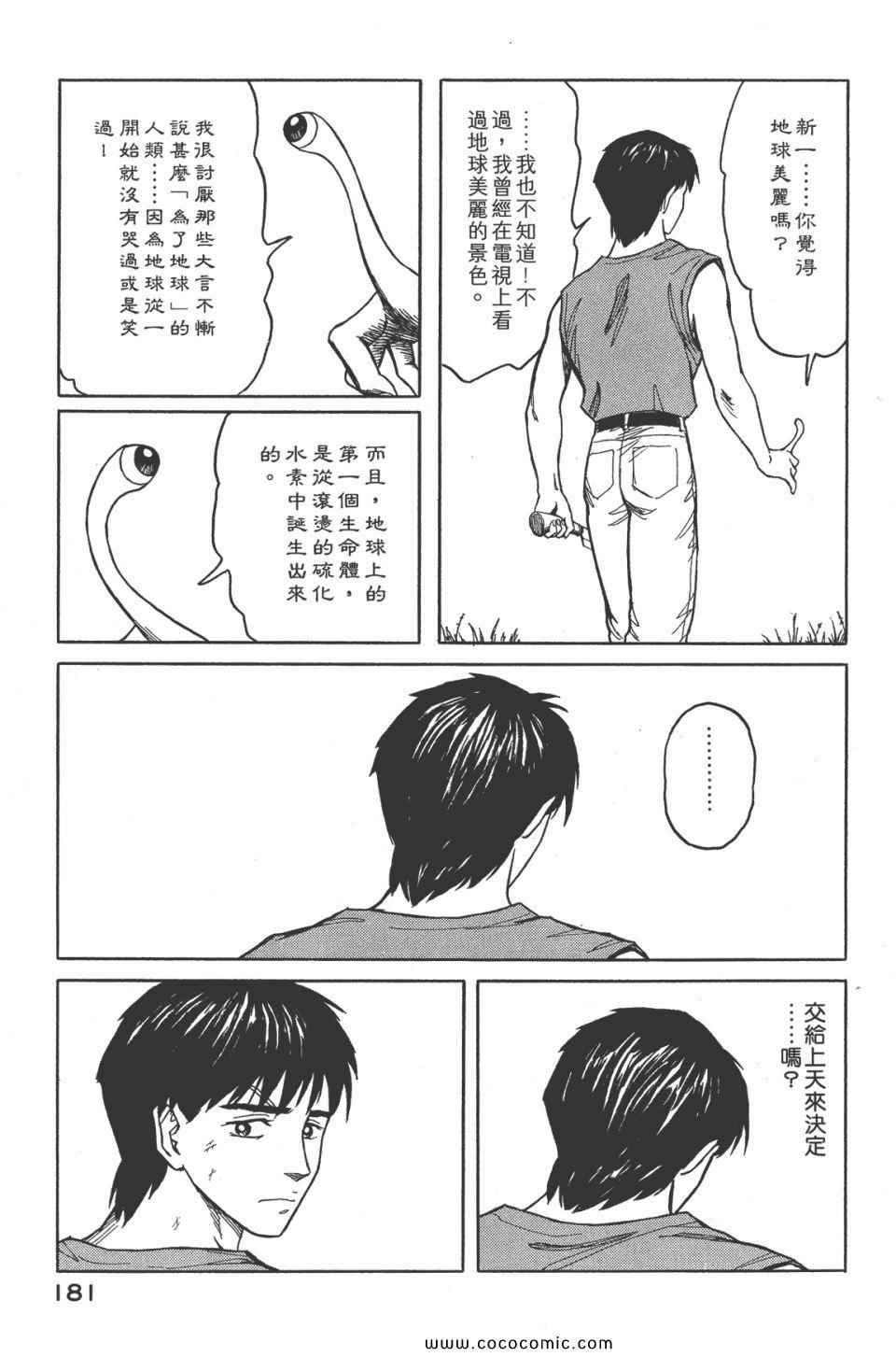 第8卷 完全版