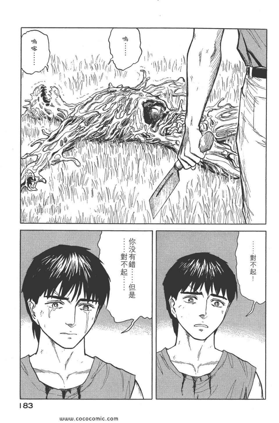 第8卷 完全版