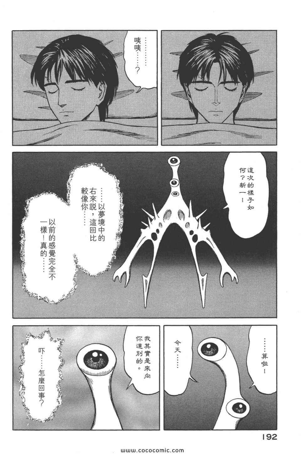 第8卷 完全版