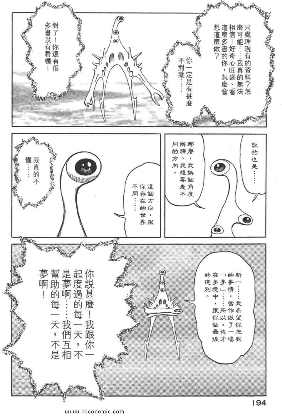 第8卷 完全版