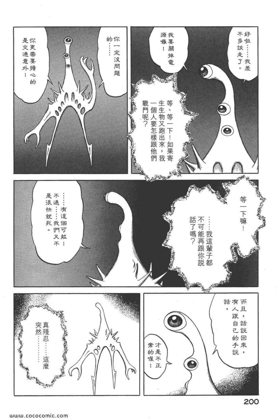 第8卷 完全版