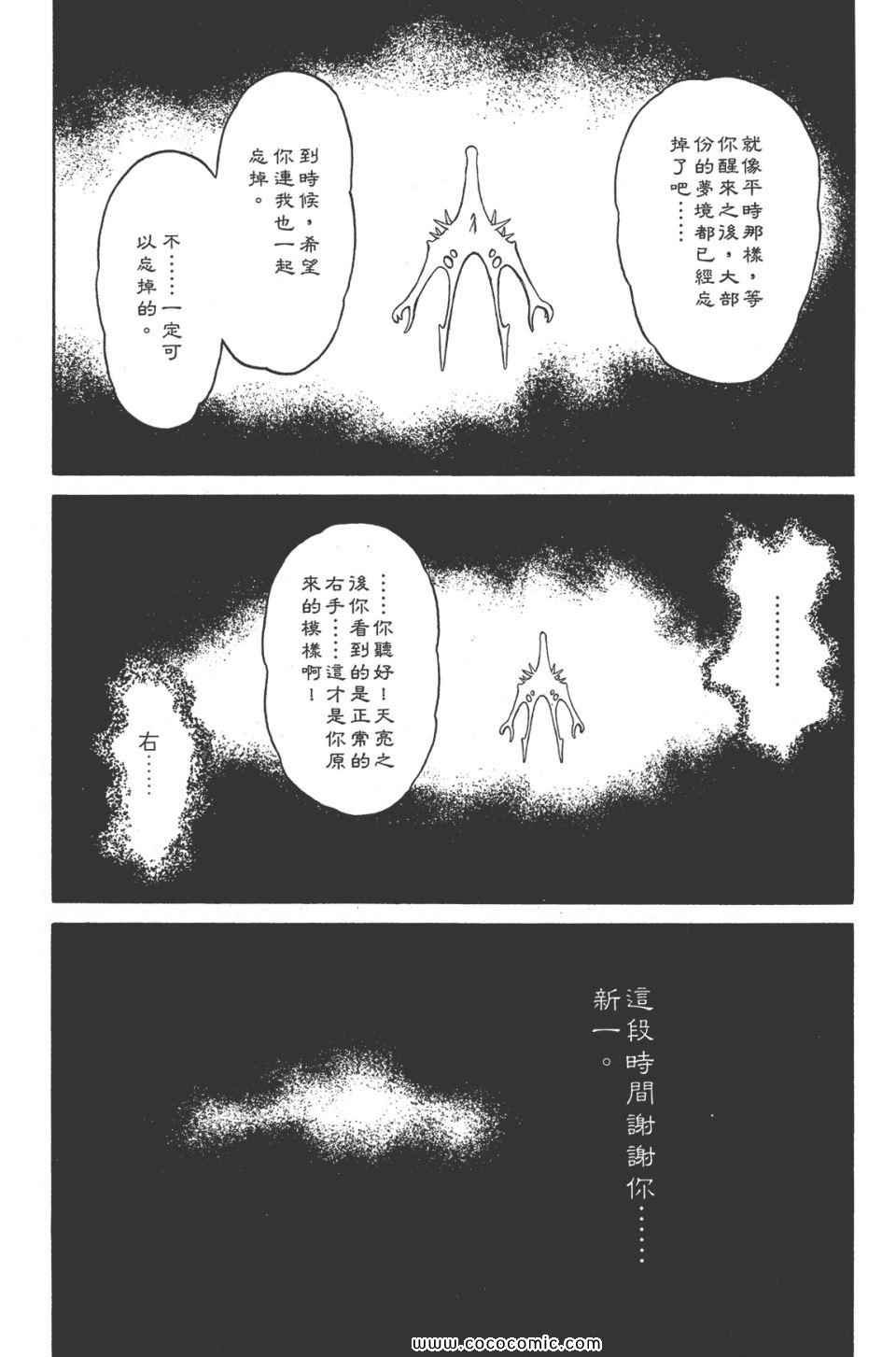 第8卷 完全版
