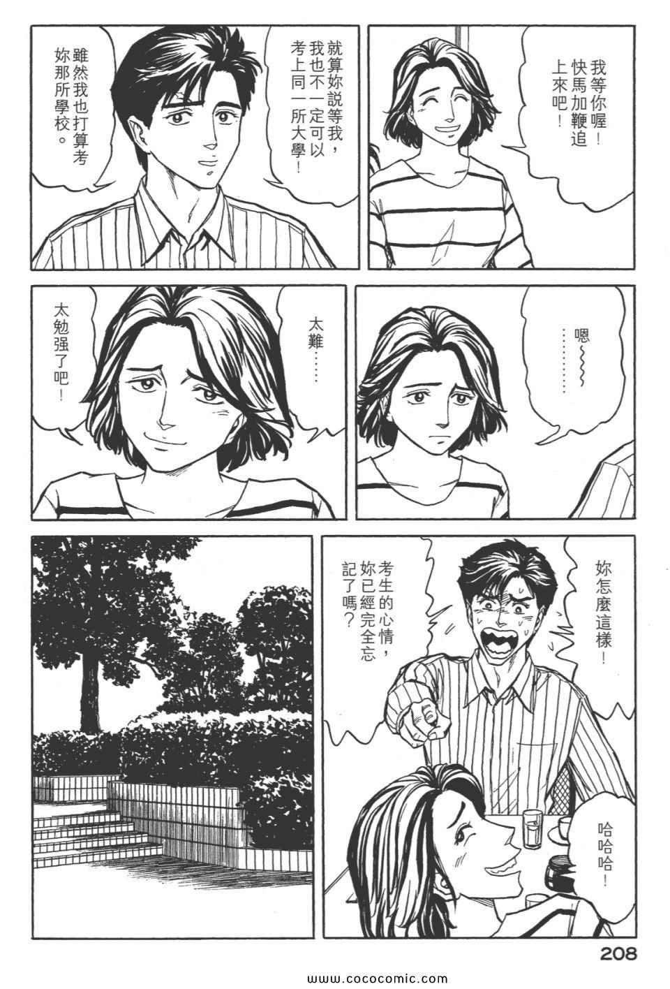 第8卷 完全版