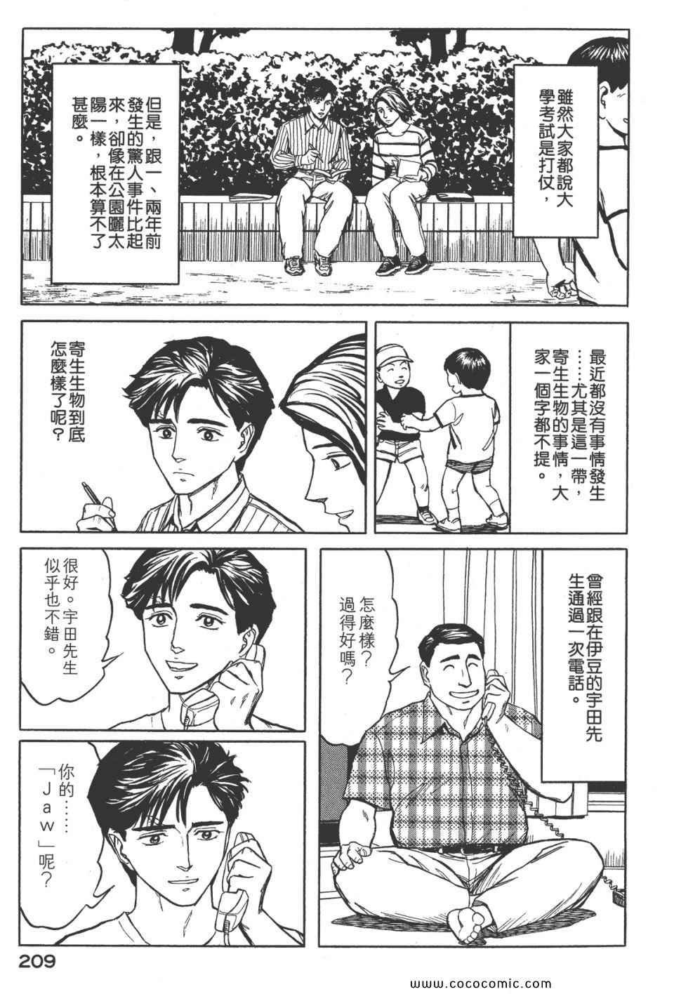 第8卷 完全版