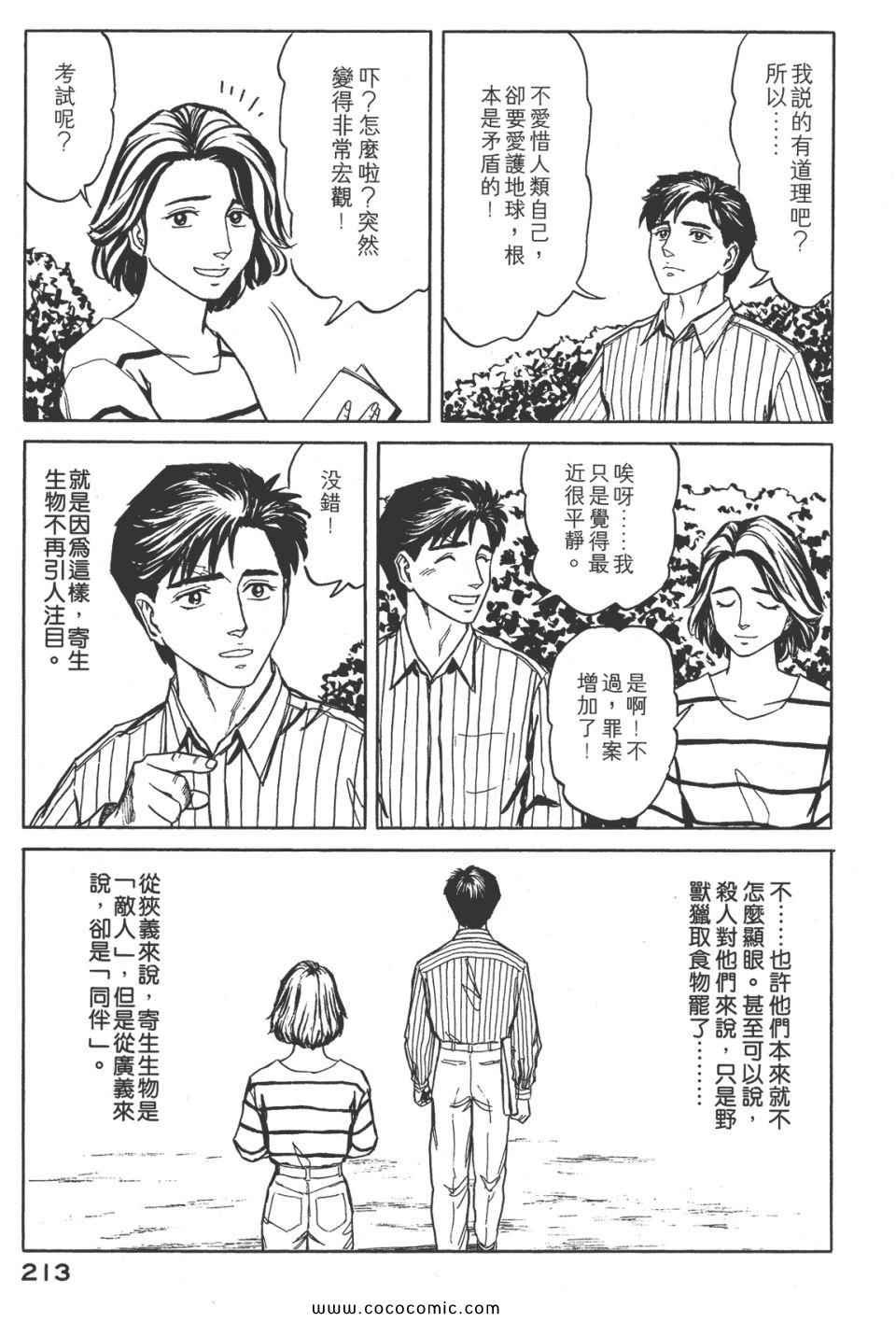 第8卷 完全版