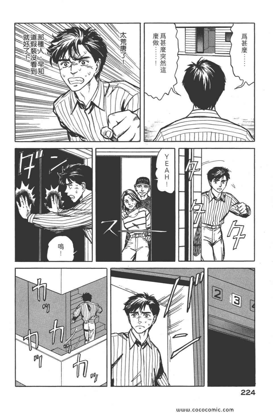 第8卷 完全版