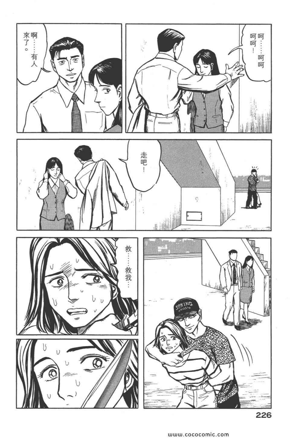 第8卷 完全版
