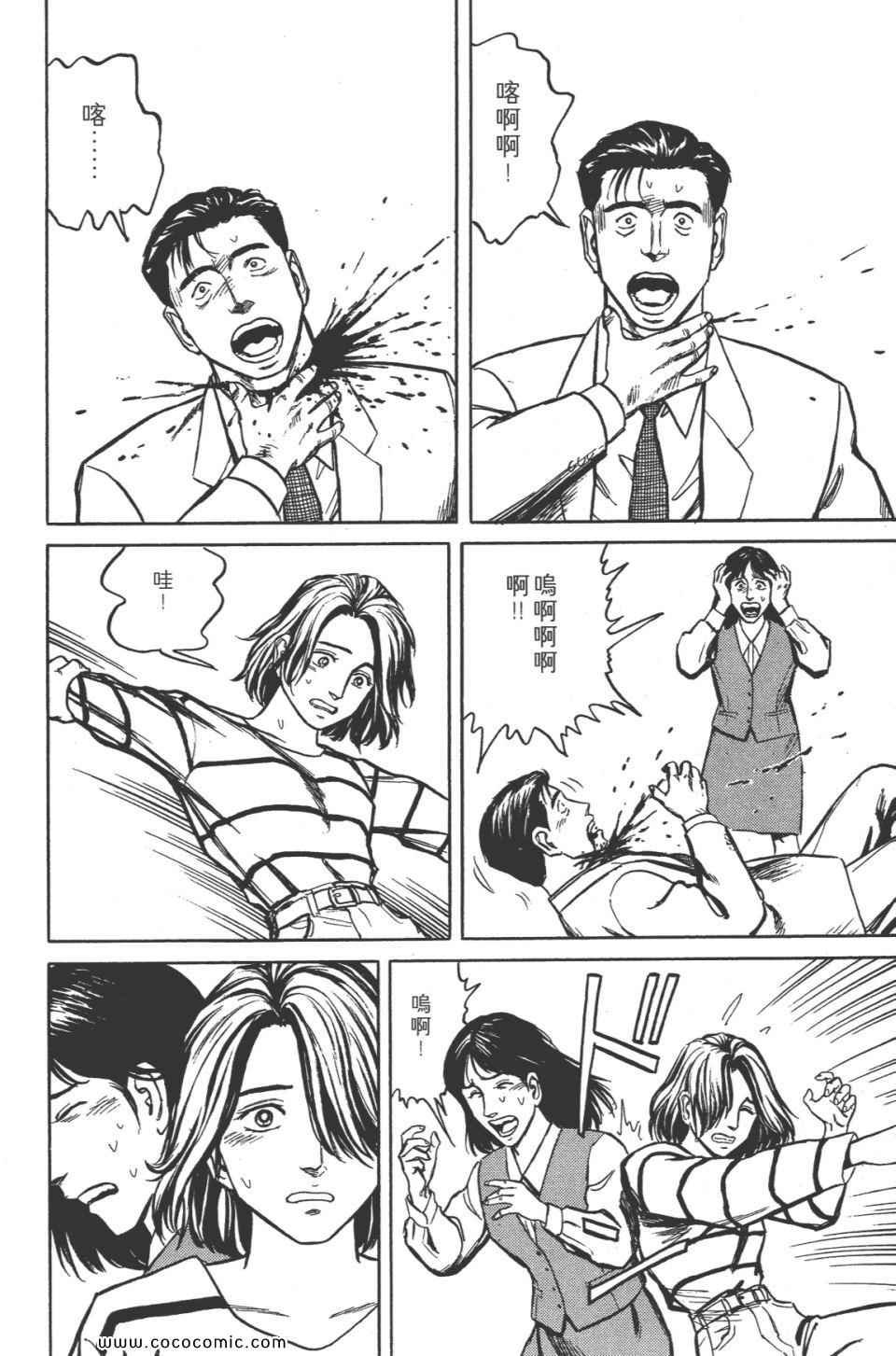 第8卷 完全版