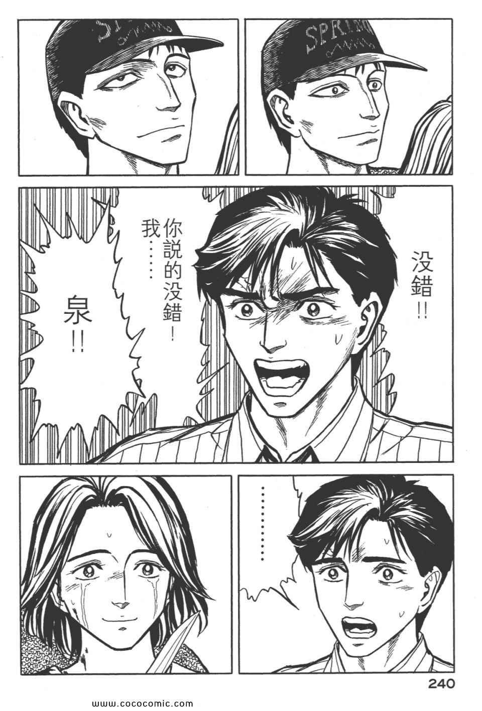 第8卷 完全版