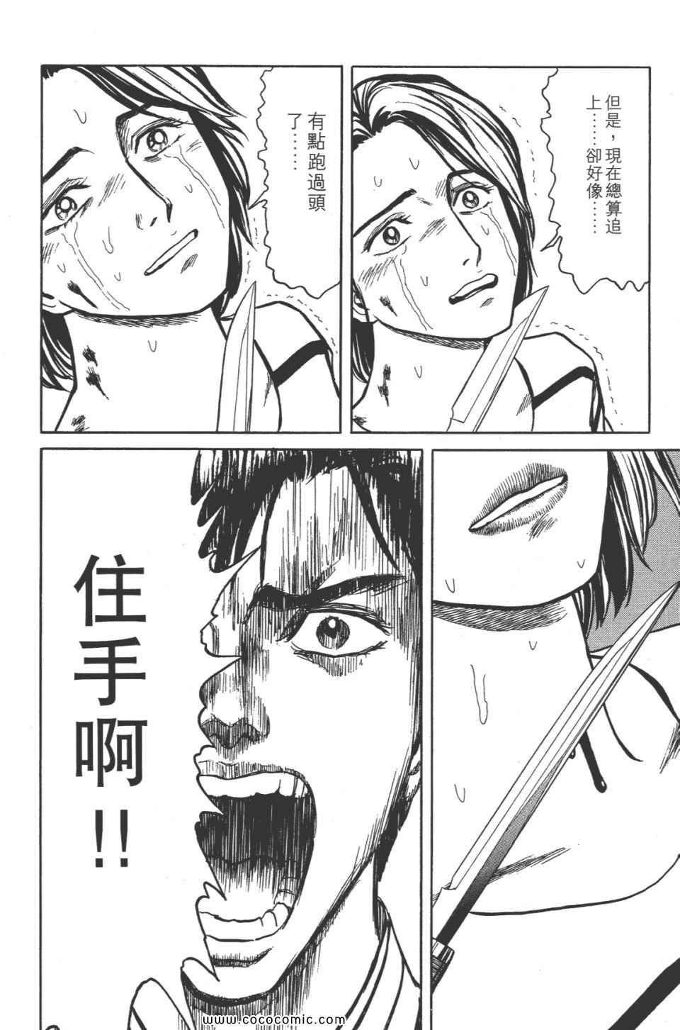 第8卷 完全版