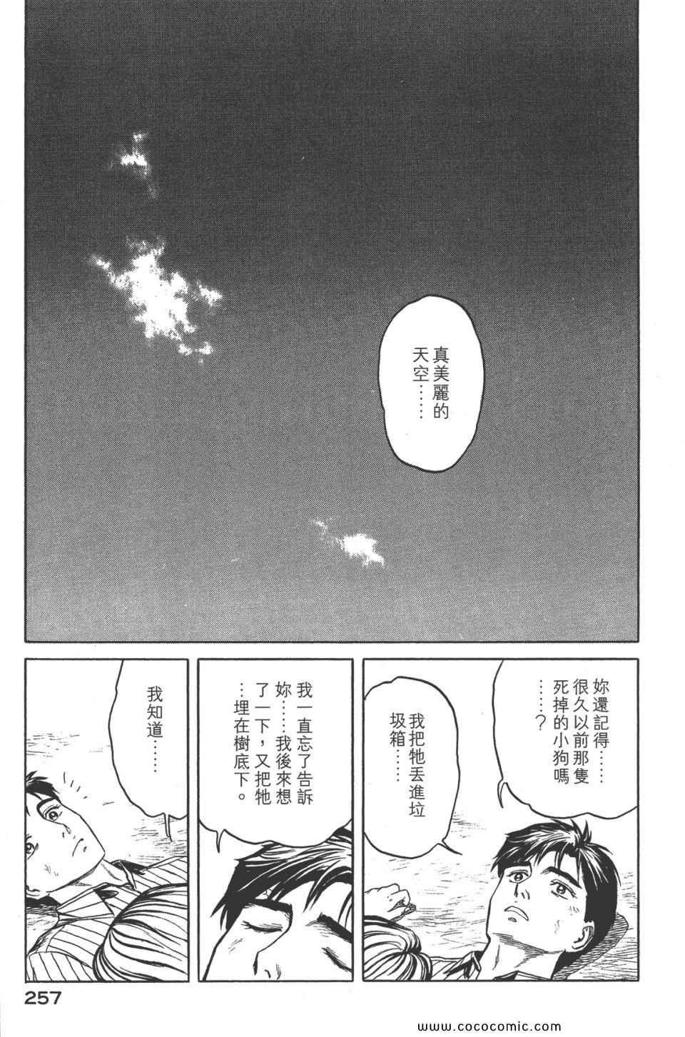 第8卷 完全版